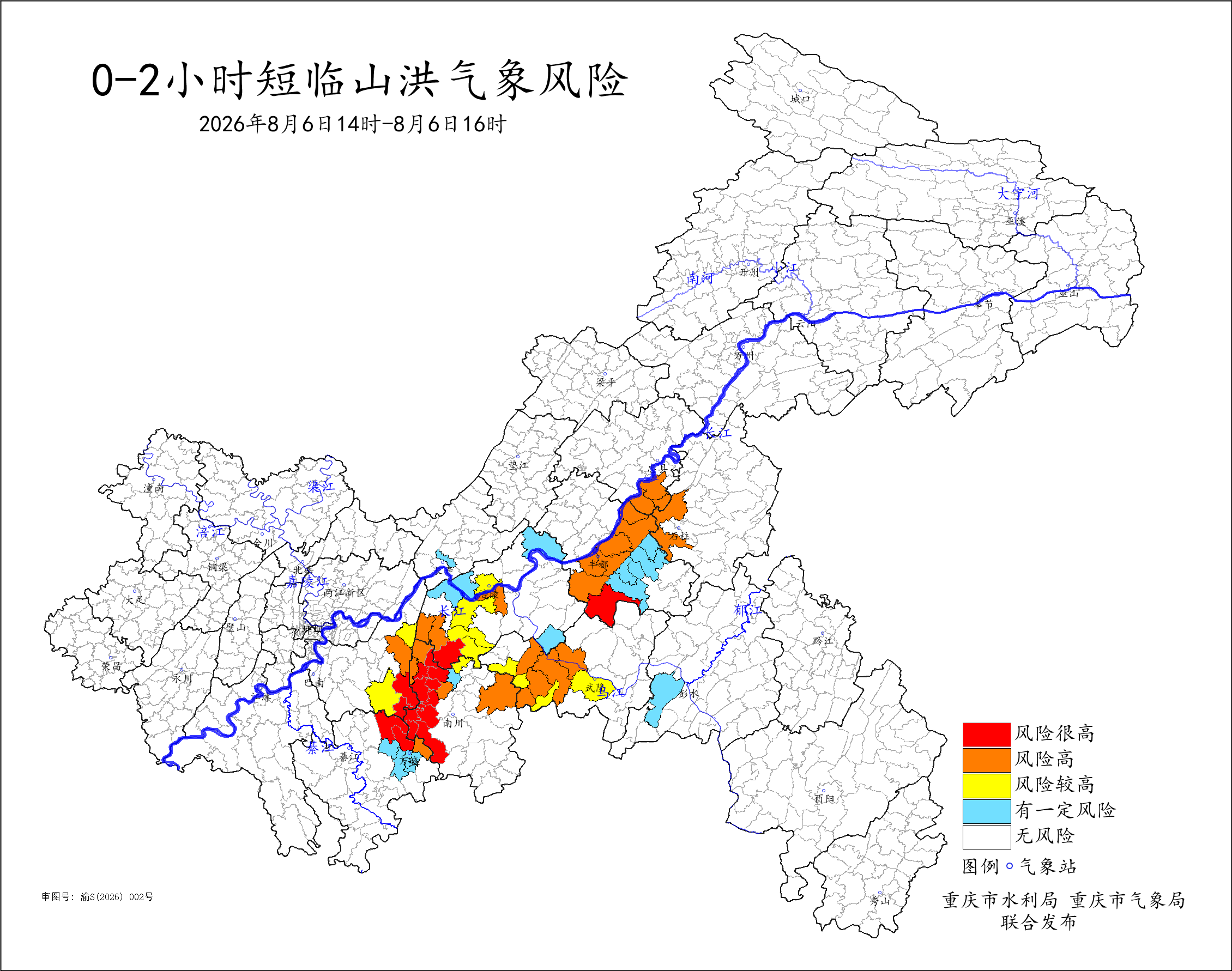 重庆山洪风险等级预报