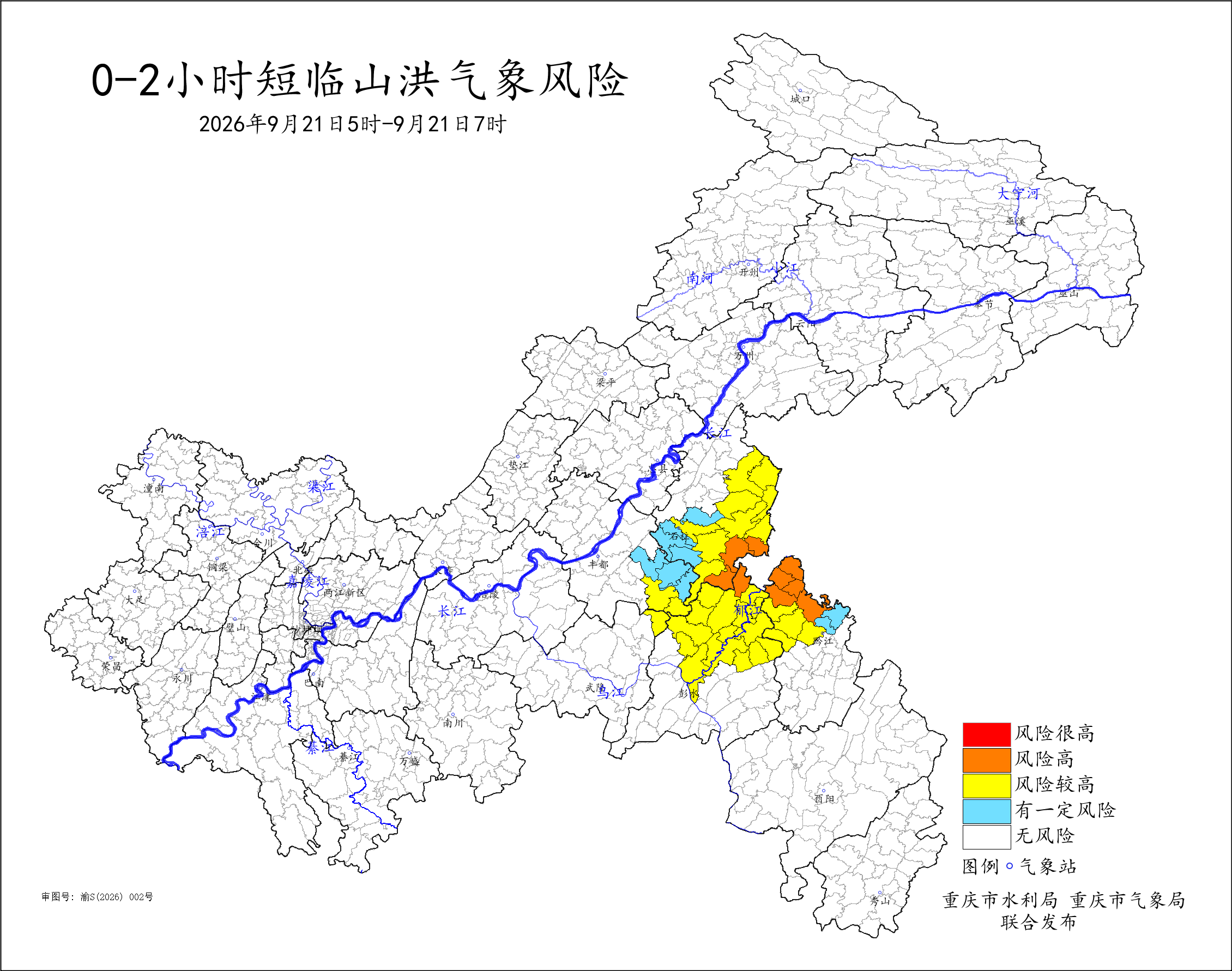 重庆山洪风险等级预报