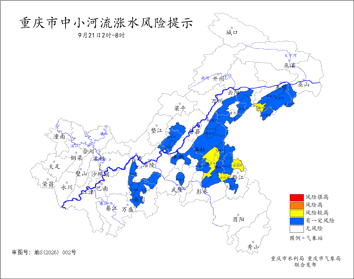 重庆中小河流涨水风险等级预报